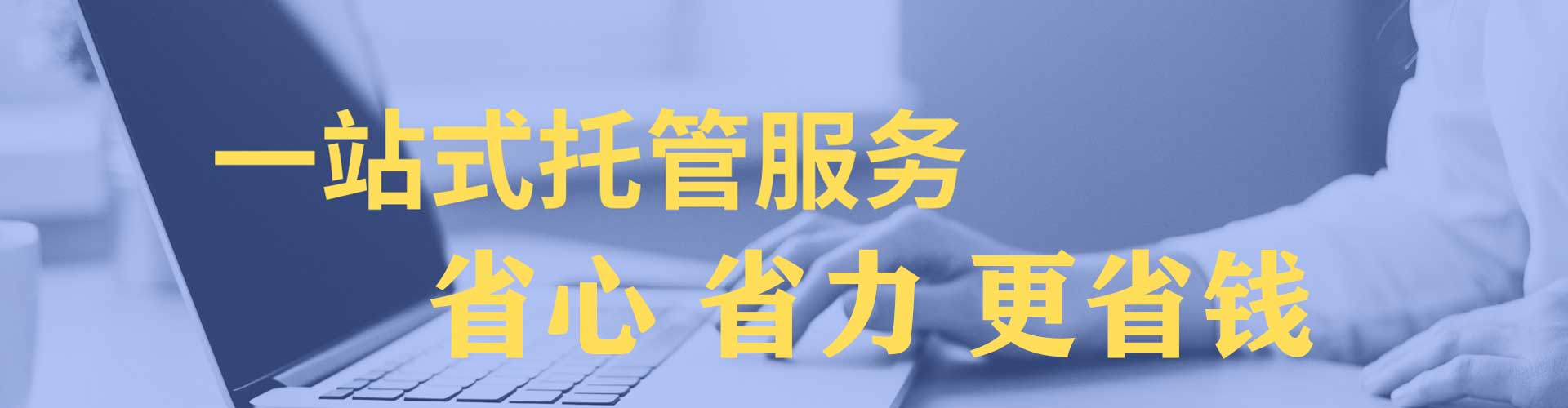 民勤竞价代运营